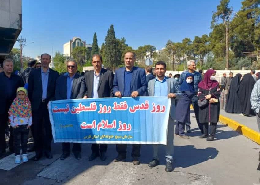 حضور پرشورخانواده بزرگ مرکز وکلای قوه قضائیه فارس در راهپیمایی روز قدس ۱۴۰۳